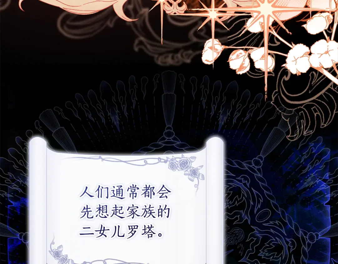 第156话 宴会风波 第122页