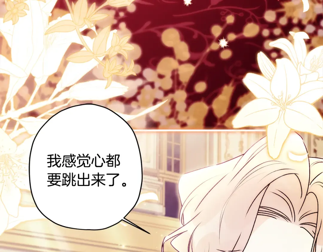 第156话 宴会风波 第149页