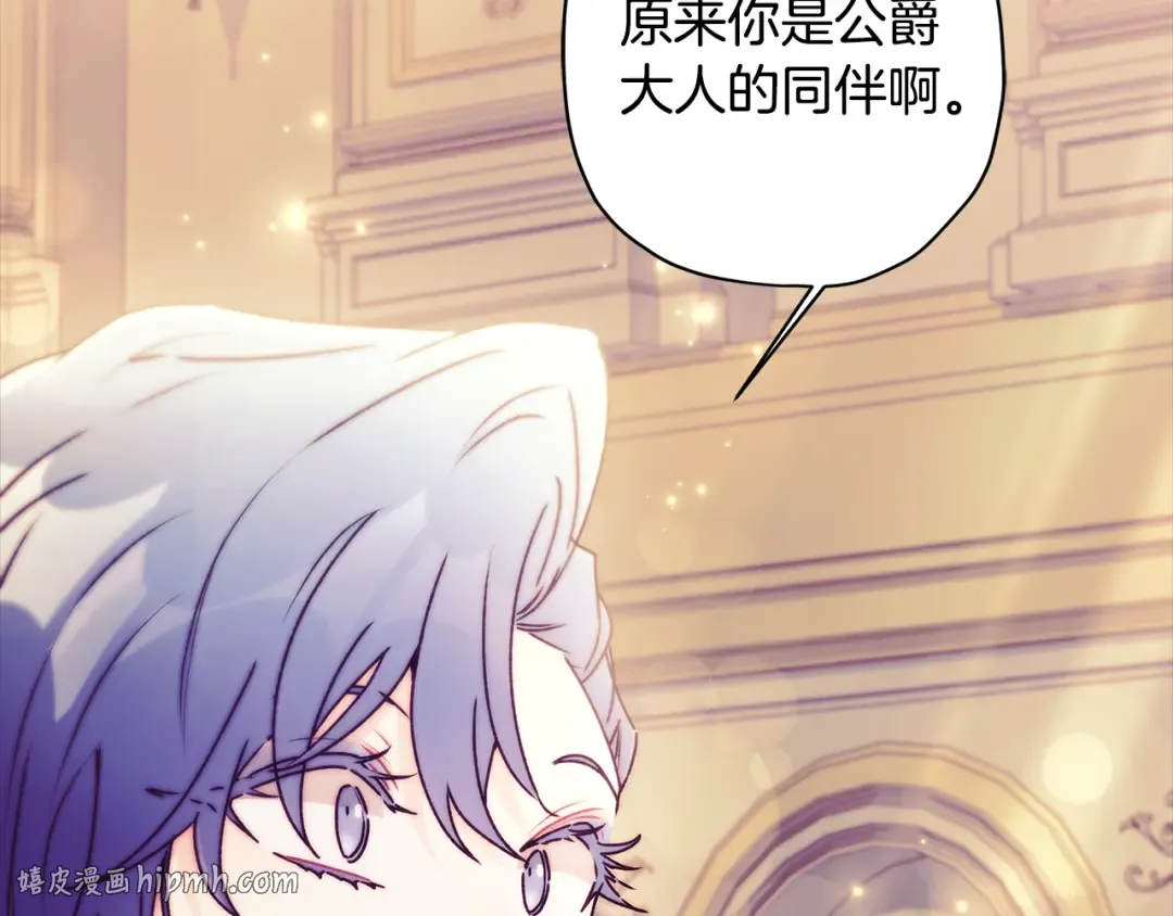 第156话 宴会风波 第192页