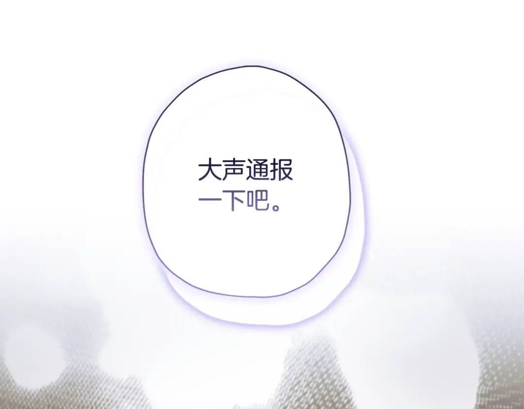 第156话 宴会风波 第86页