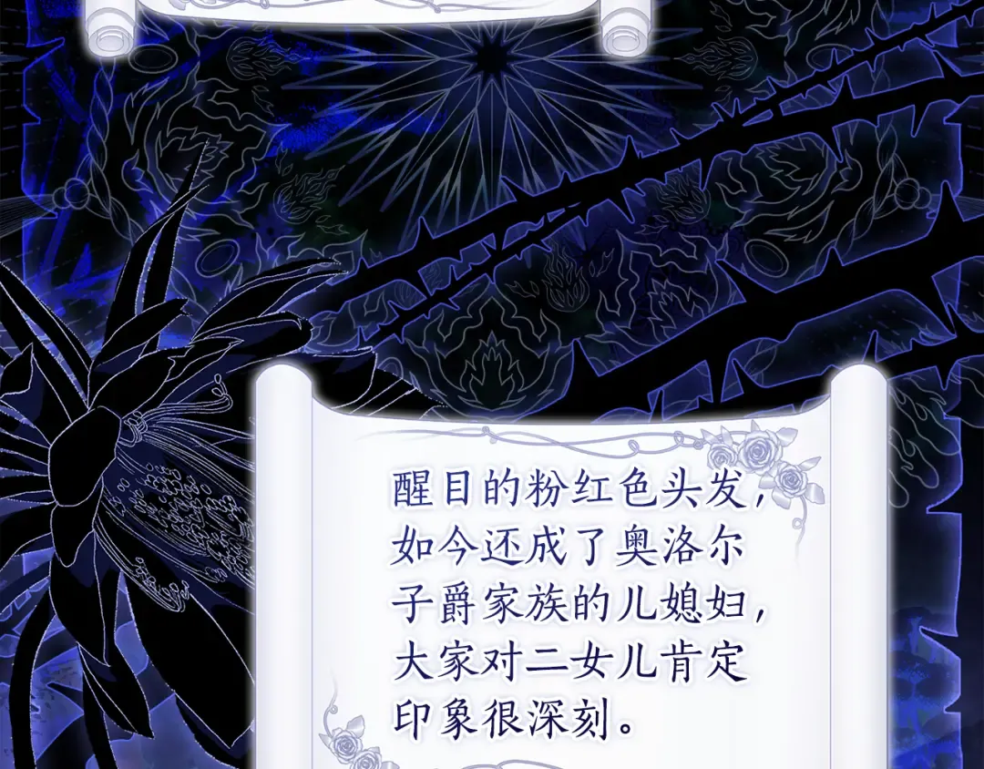 第156话 宴会风波 第123页