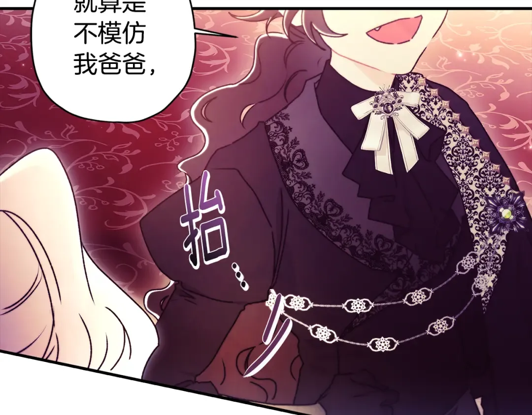 第156话 宴会风波 第31页