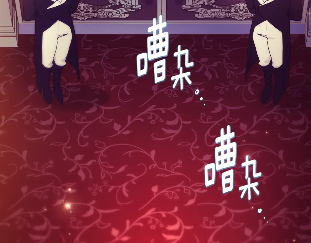 第156话 宴会风波 第46页
