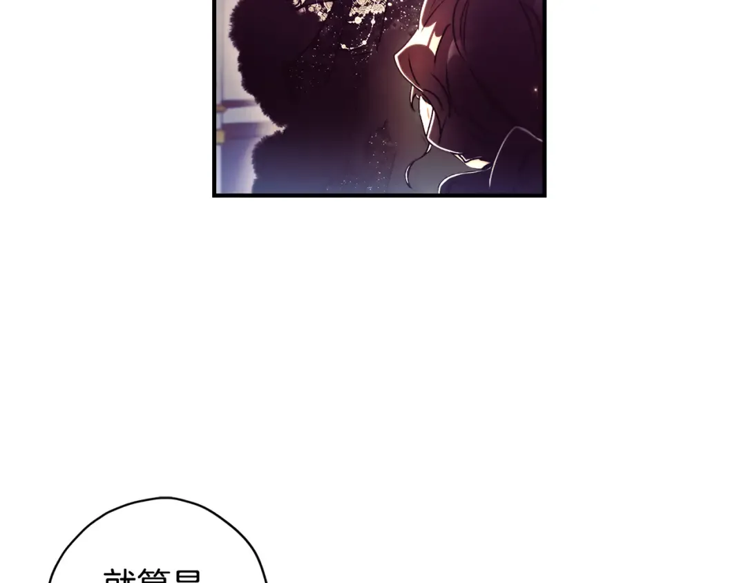 第156话 宴会风波 第30页