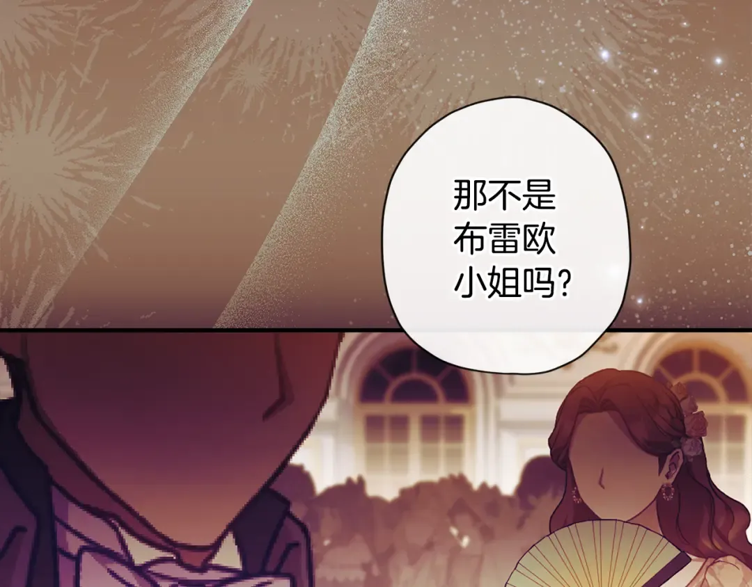 第156话 宴会风波 第99页