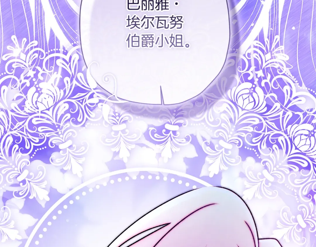 第156话 宴会风波 第79页