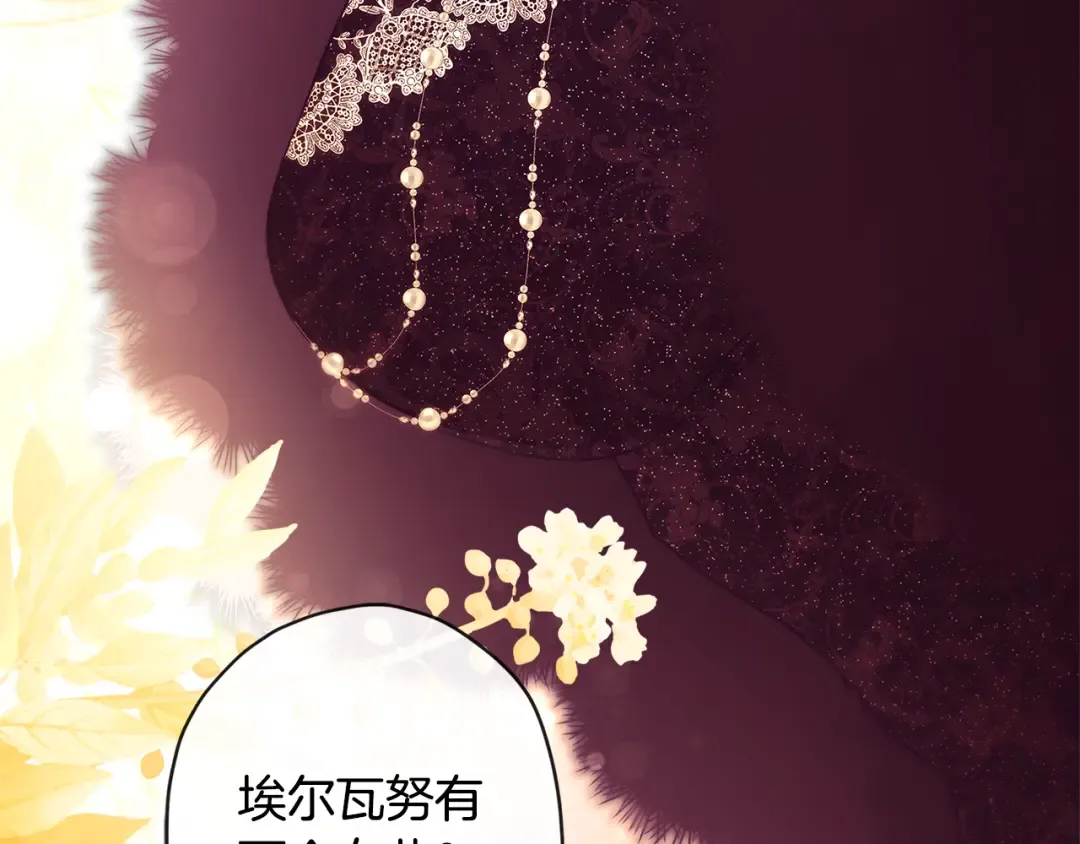 第156话 宴会风波 第113页