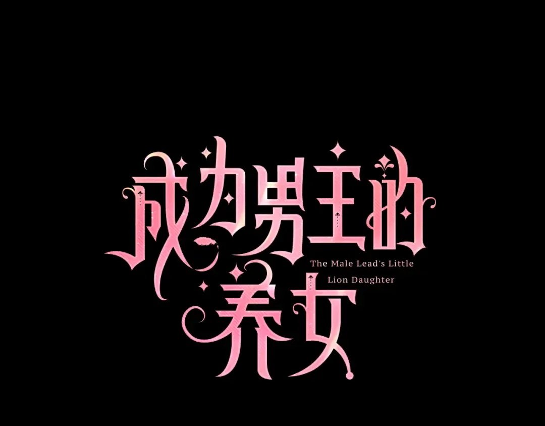 第156话 宴会风波 第95页