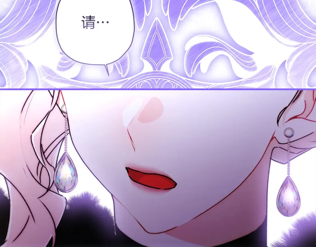 第156话 宴会风波 第84页