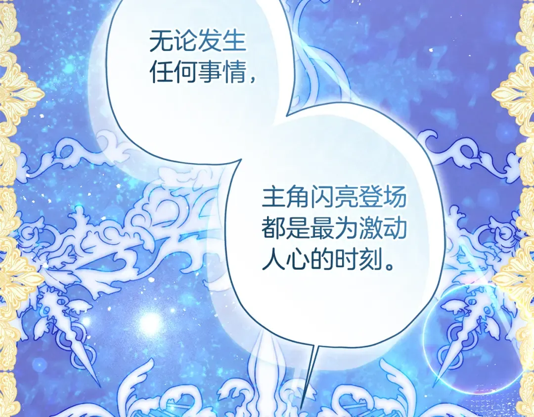 第156话 宴会风波 第21页