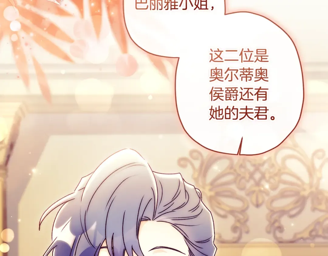 第156话 宴会风波 第178页