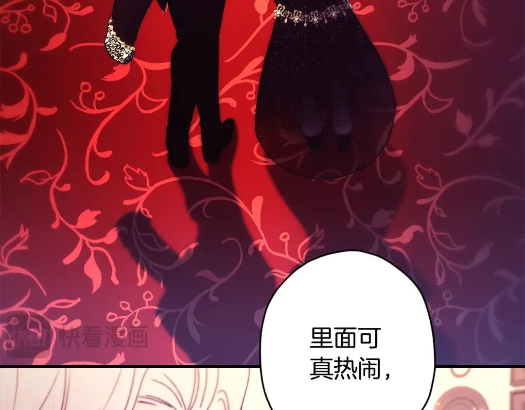 第156话 宴会风波 第49页