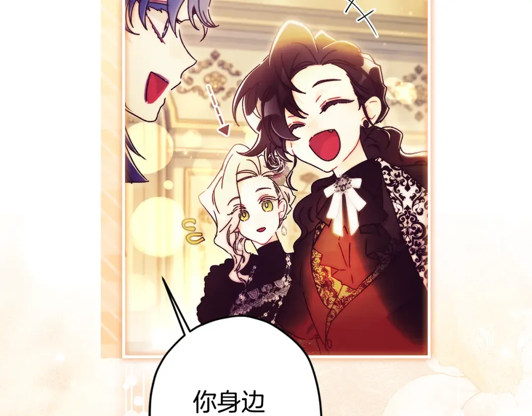 第156话 宴会风波 第172页