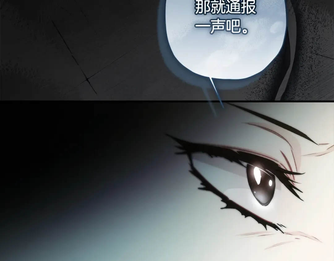 第156话 宴会风波 第69页