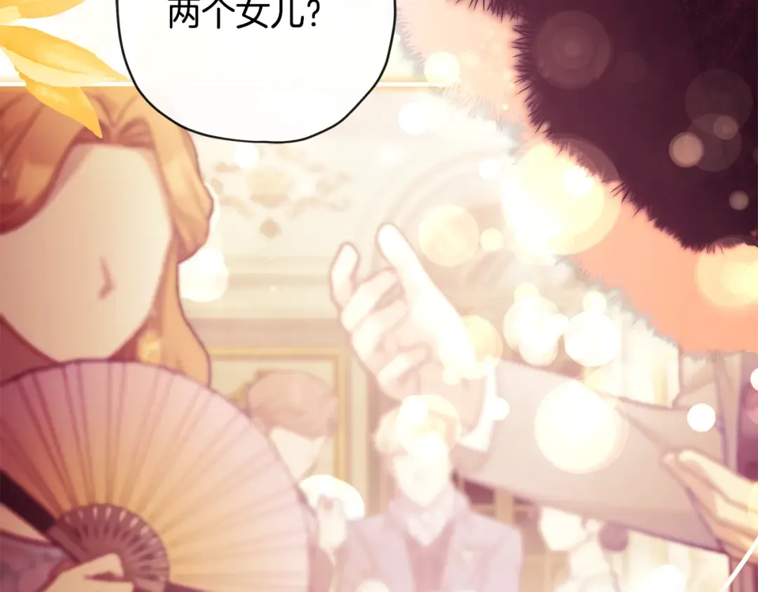 第156话 宴会风波 第114页