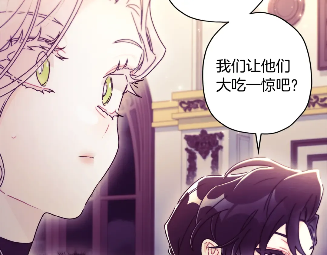 第156话 宴会风波 第50页