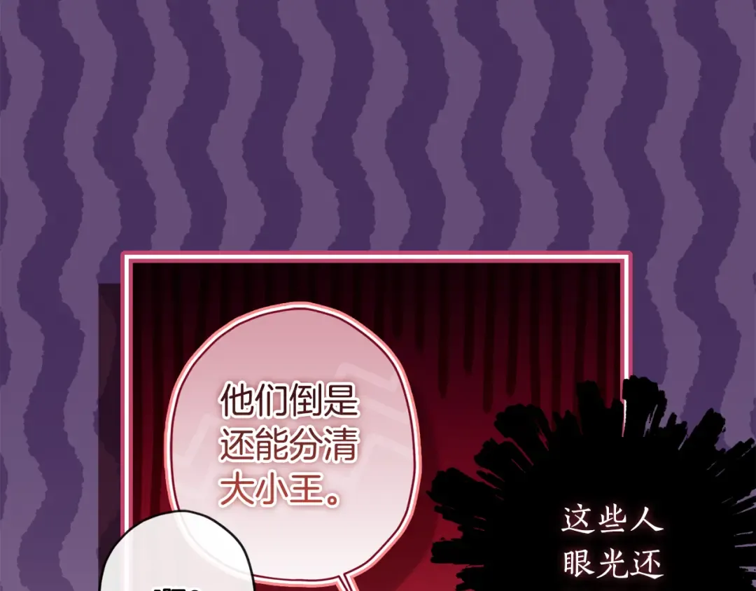 第156话 宴会风波 第151页