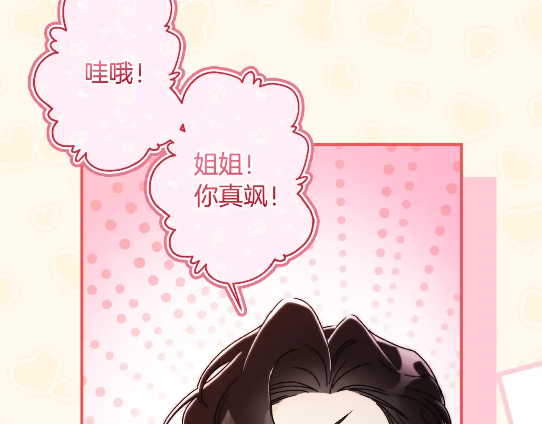 第156话 宴会风波 第26页