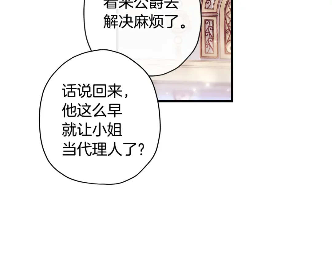第156话 宴会风波 第102页