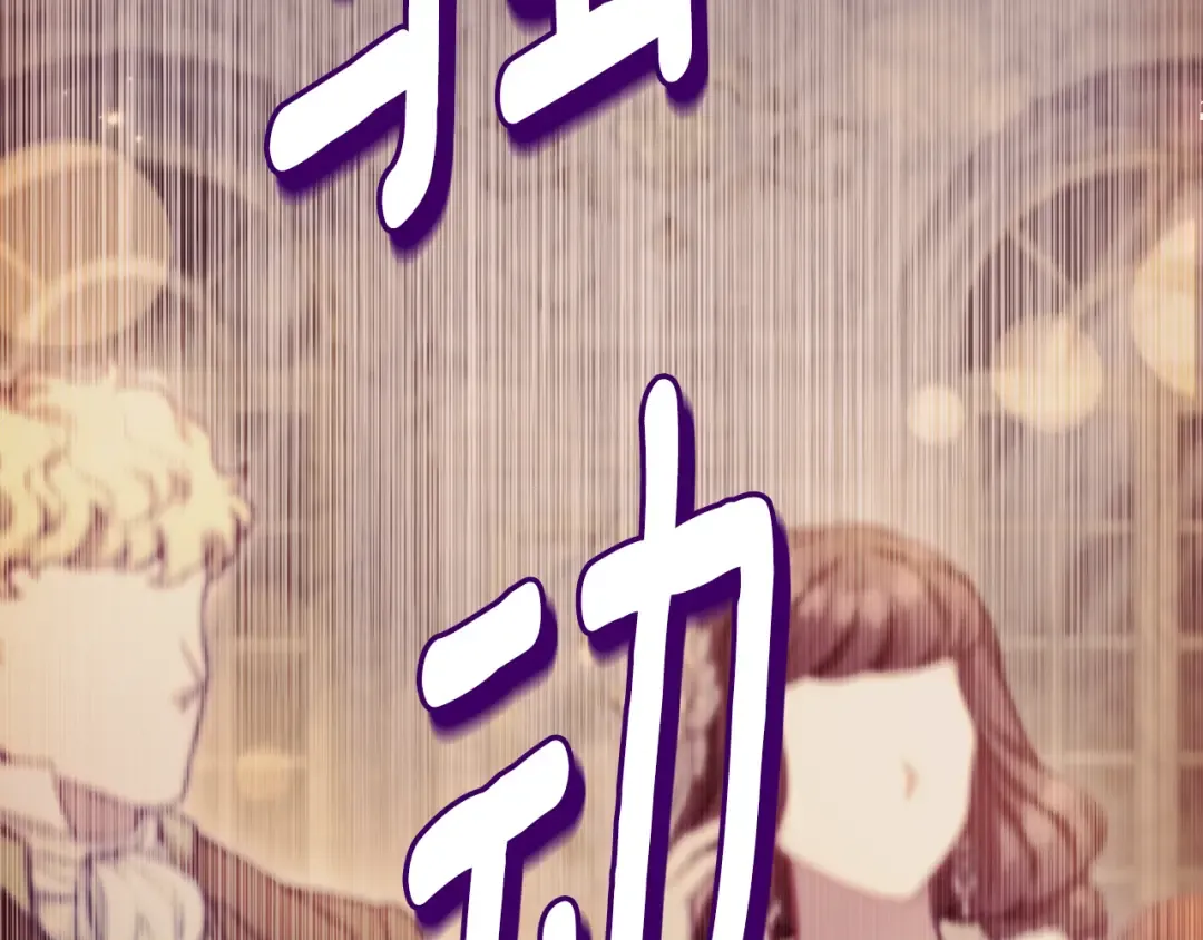 第156话 宴会风波 第217页