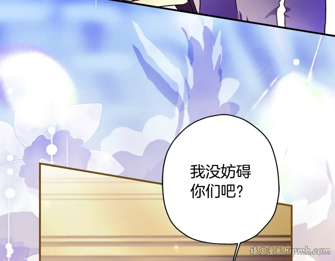 第156话 宴会风波 第168页