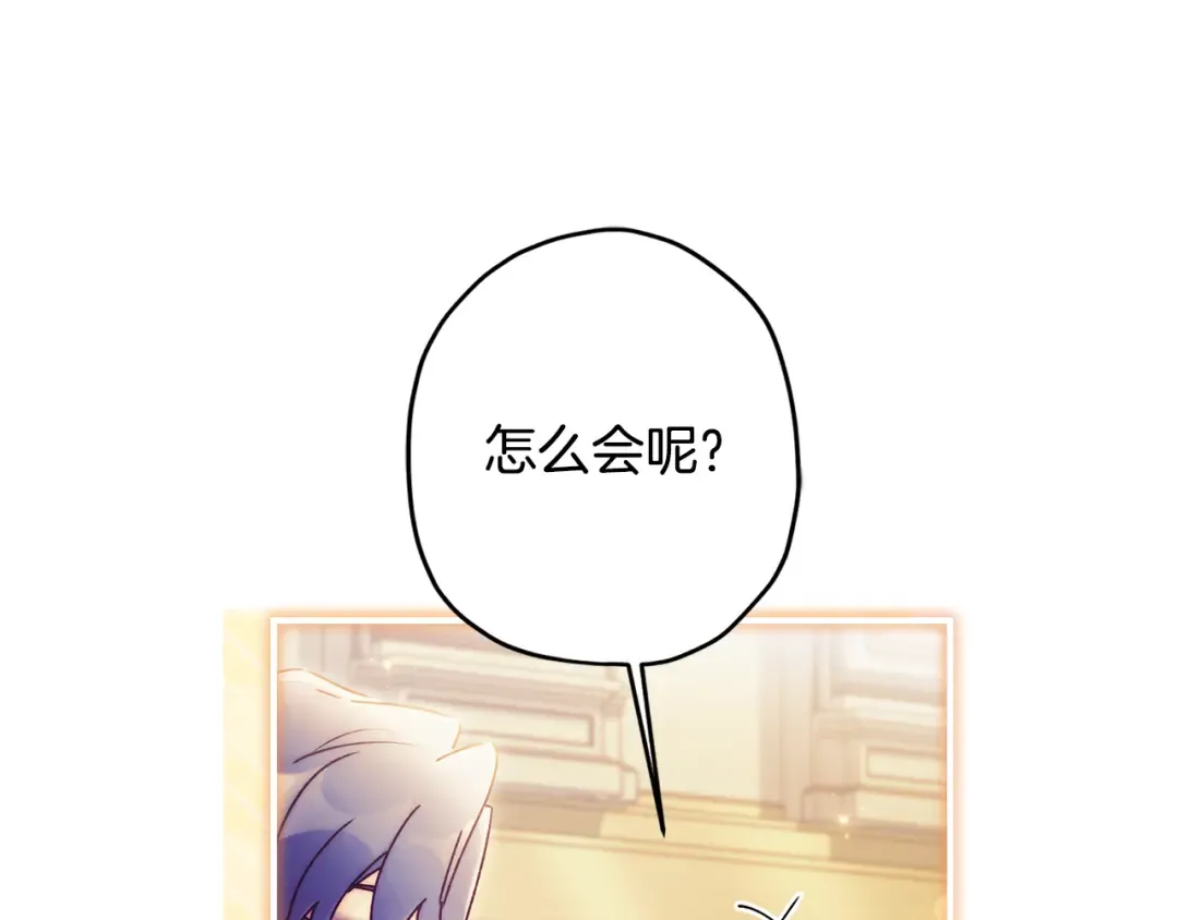 第156话 宴会风波 第171页