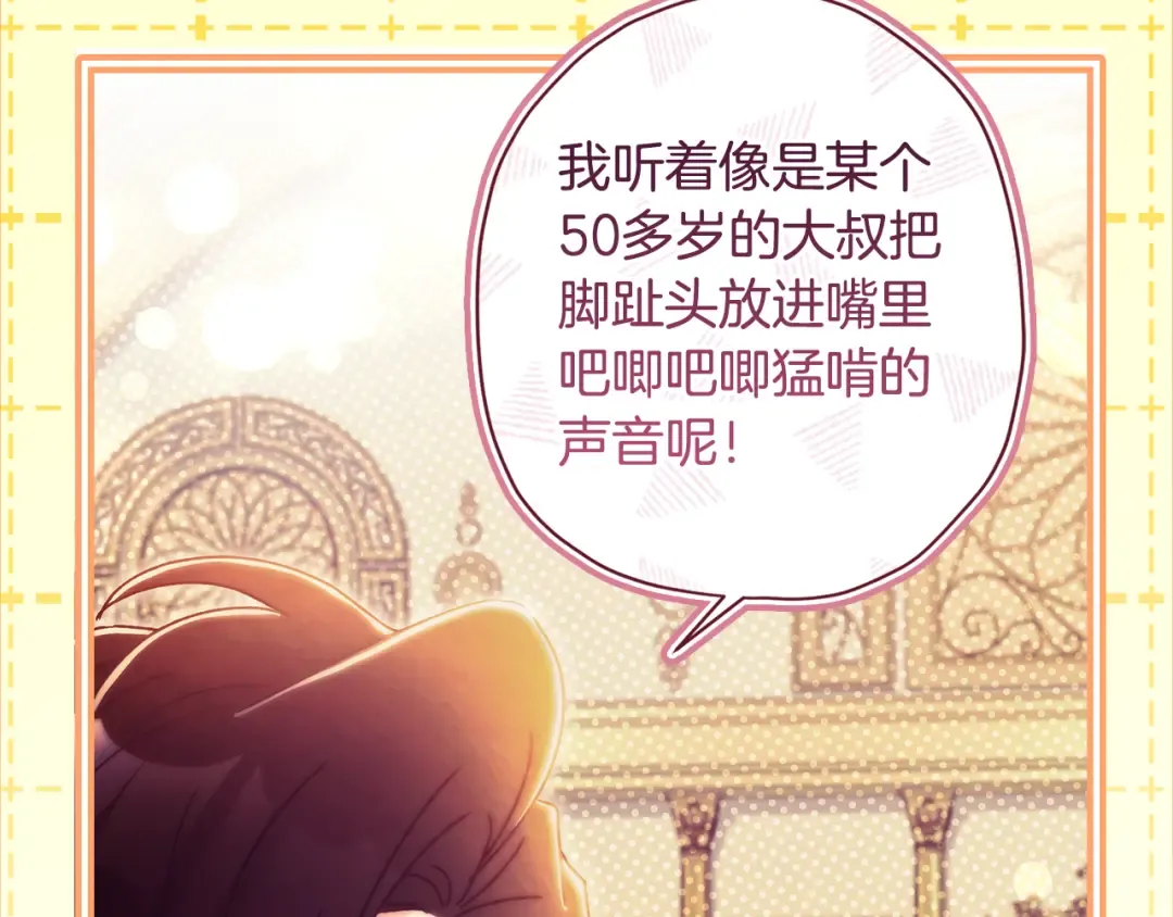 第157话 有人欢喜有人恼 第207页