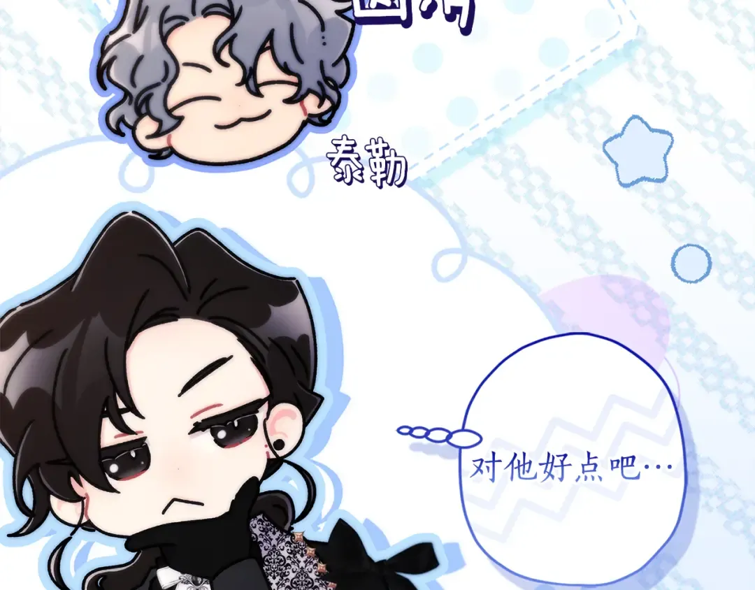 第157话 有人欢喜有人恼 第137页