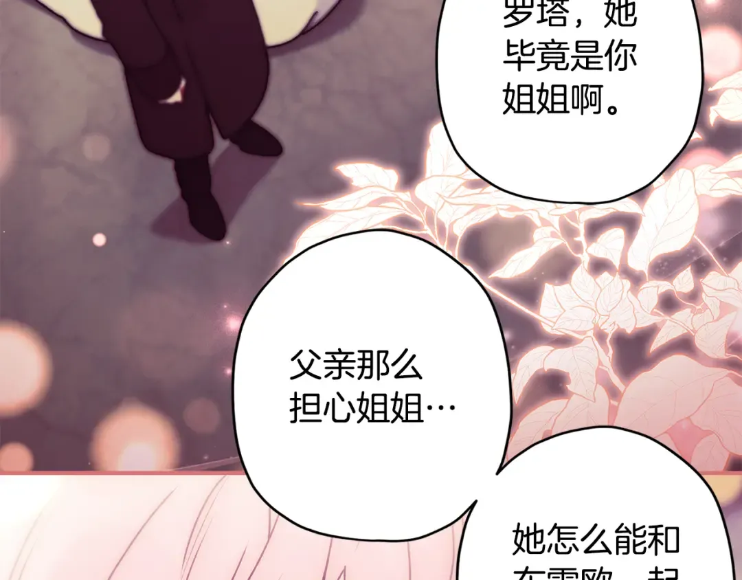 第157话 有人欢喜有人恼 第109页