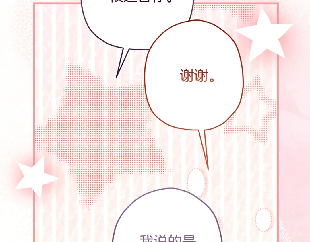 第157话 有人欢喜有人恼 第161页