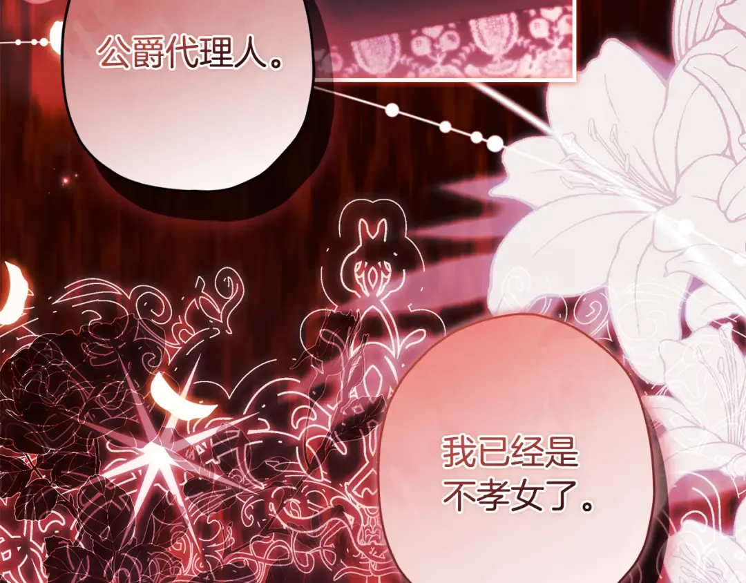 第157话 有人欢喜有人恼 第189页