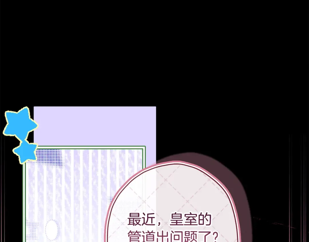 第157话 有人欢喜有人恼 第212页