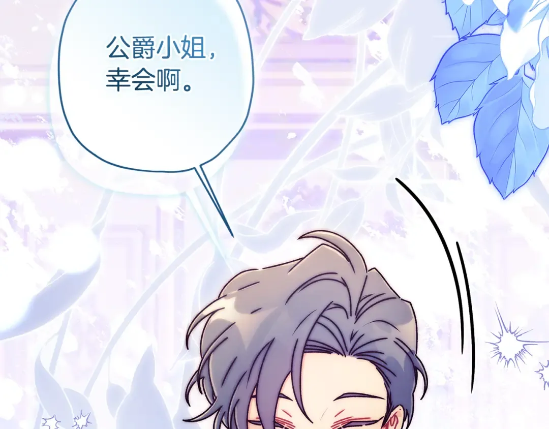 第157话 有人欢喜有人恼 第130页