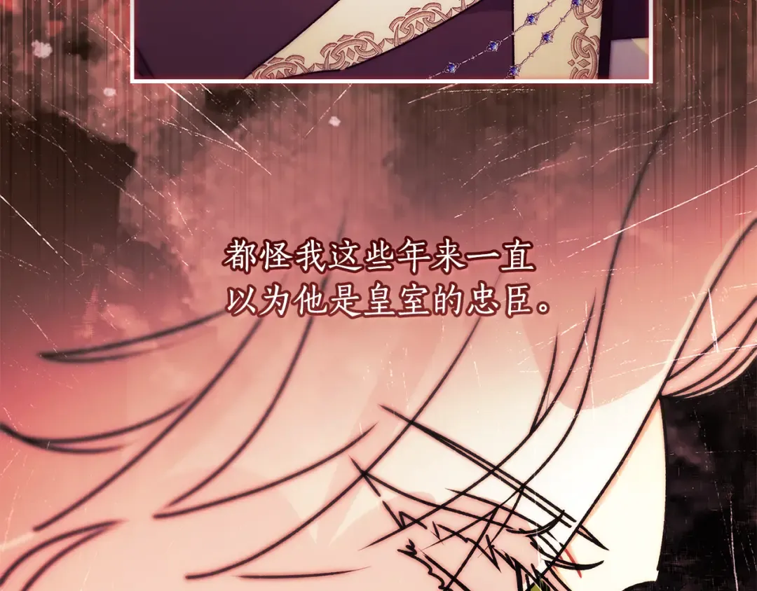 第157话 有人欢喜有人恼 第150页