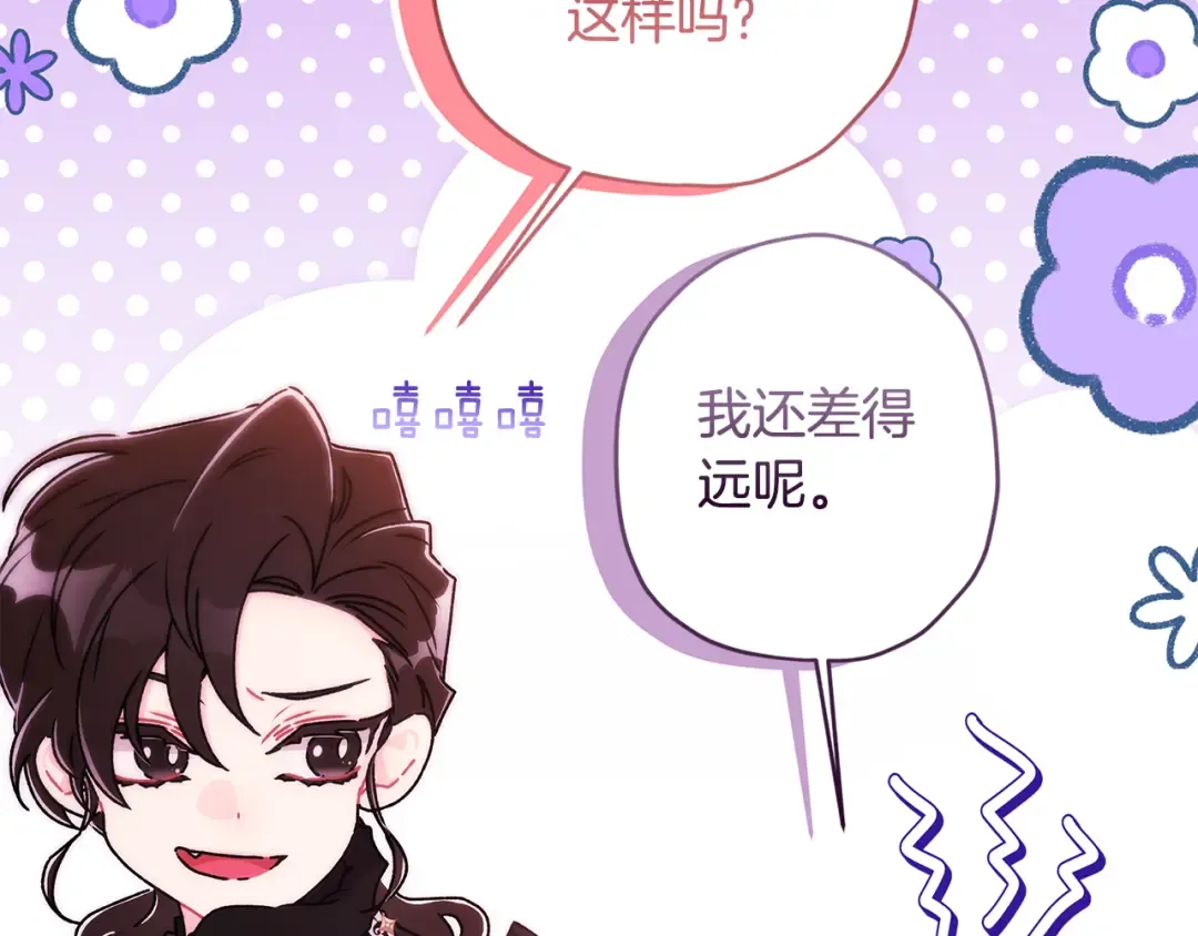 第157话 有人欢喜有人恼 第179页