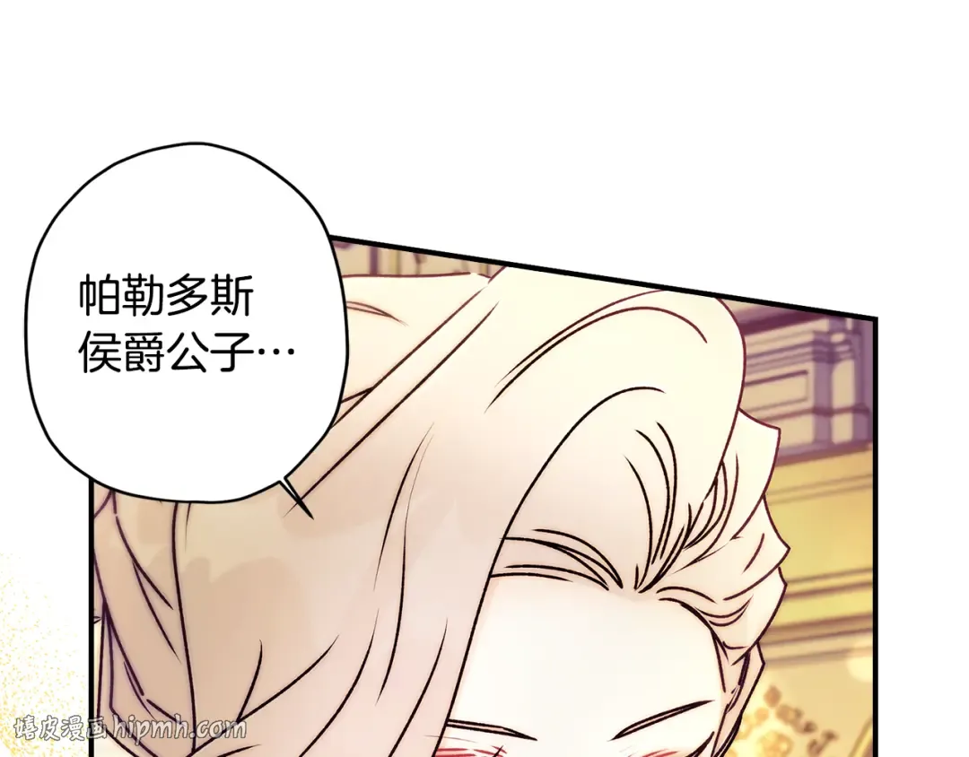 第157话 有人欢喜有人恼 第144页