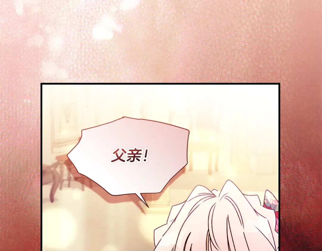 第157话 有人欢喜有人恼 第95页