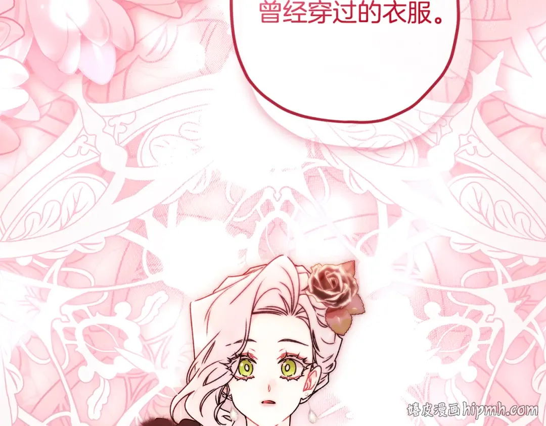第157话 有人欢喜有人恼 第8页