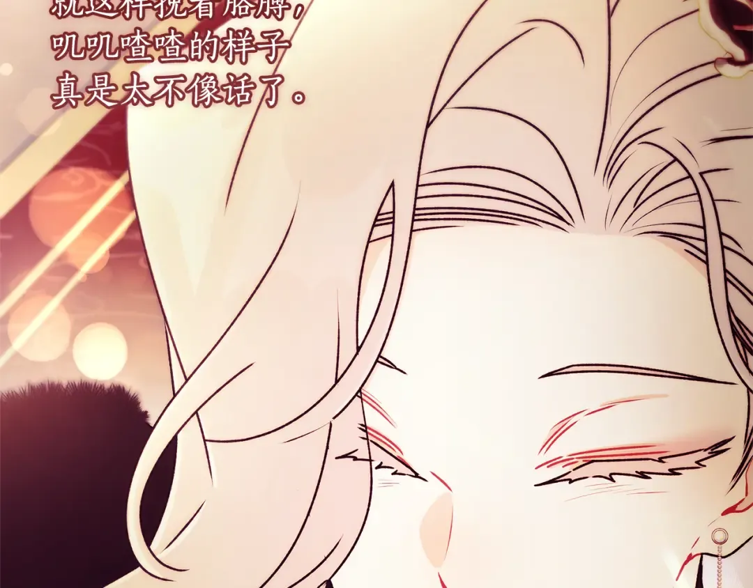 第157话 有人欢喜有人恼 第93页