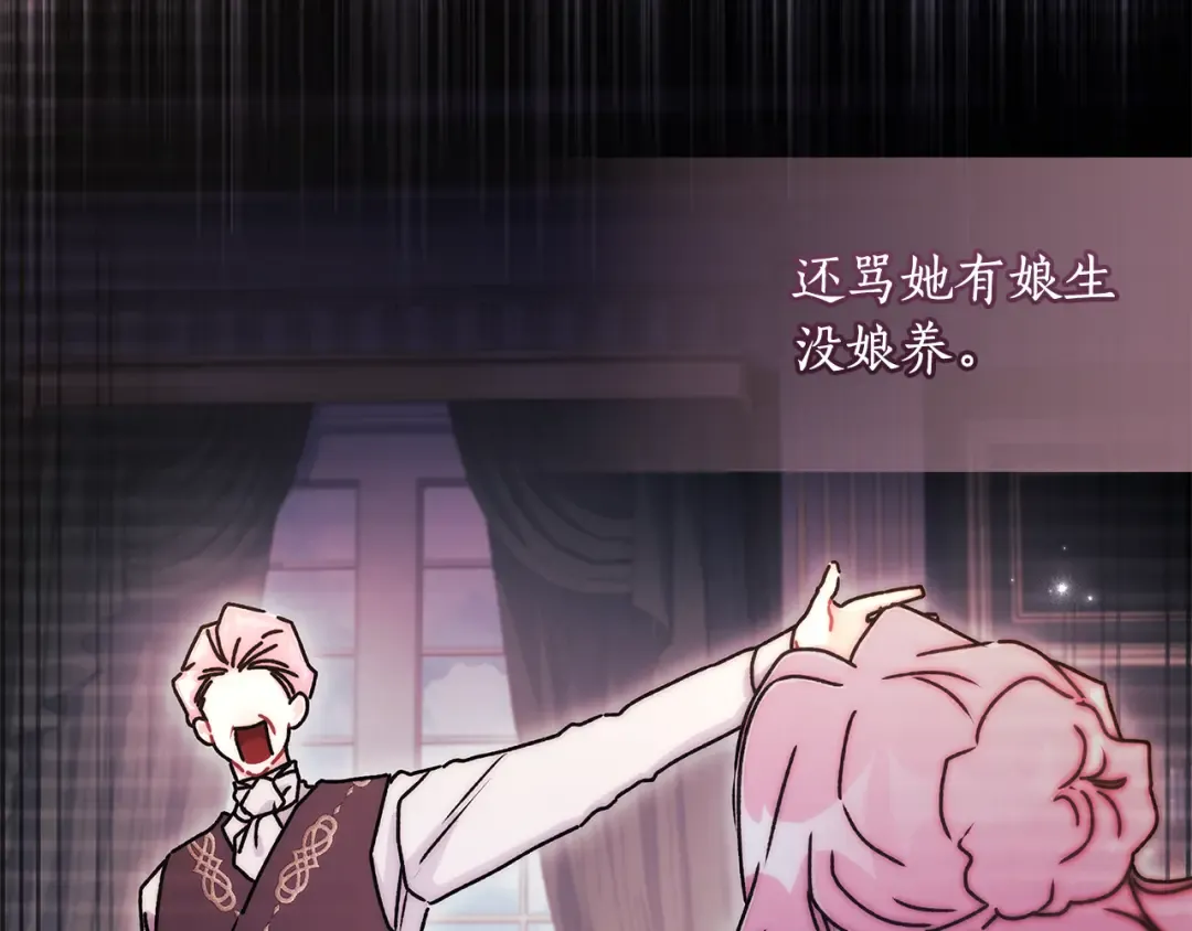 第157话 有人欢喜有人恼 第71页
