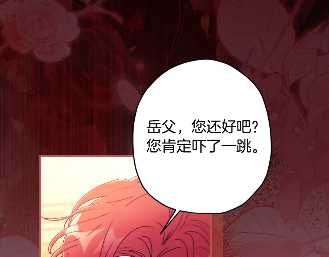 第157话 有人欢喜有人恼 第105页