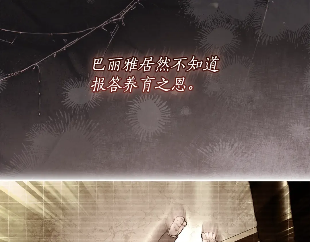 第157话 有人欢喜有人恼 第73页