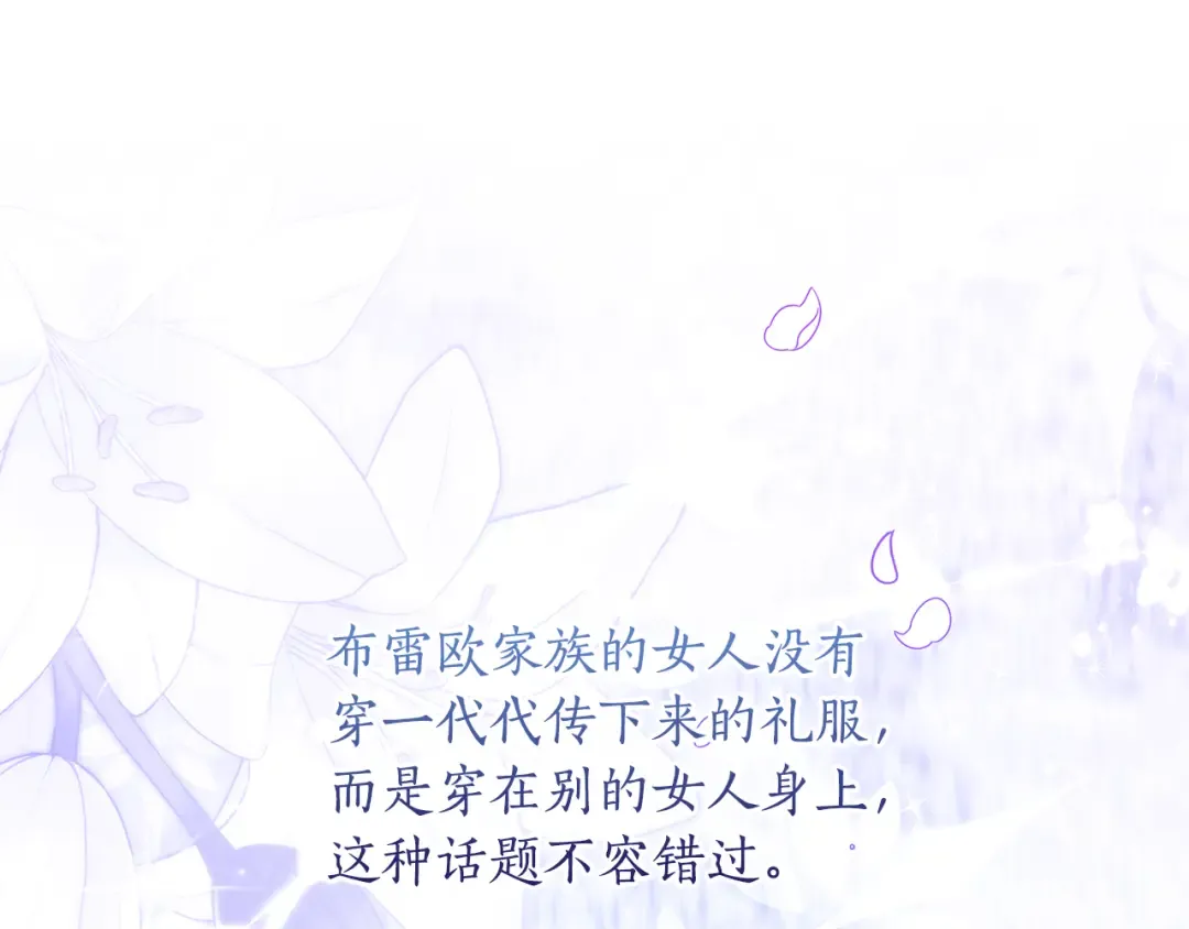 第157话 有人欢喜有人恼 第15页