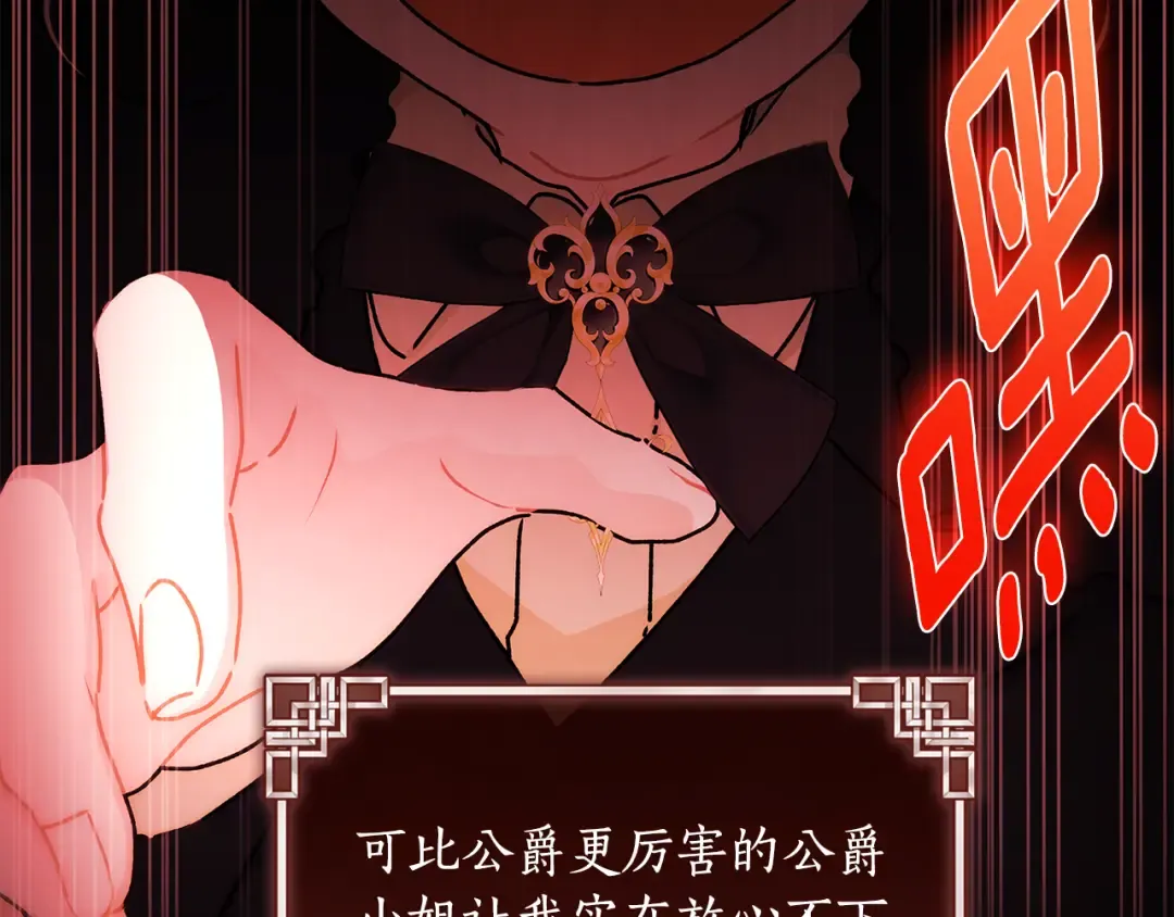 第157话 有人欢喜有人恼 第61页