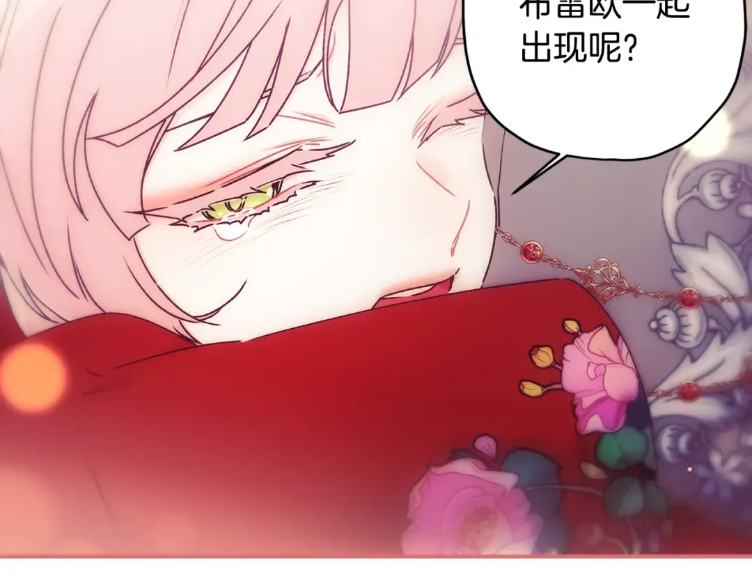 第157话 有人欢喜有人恼 第110页
