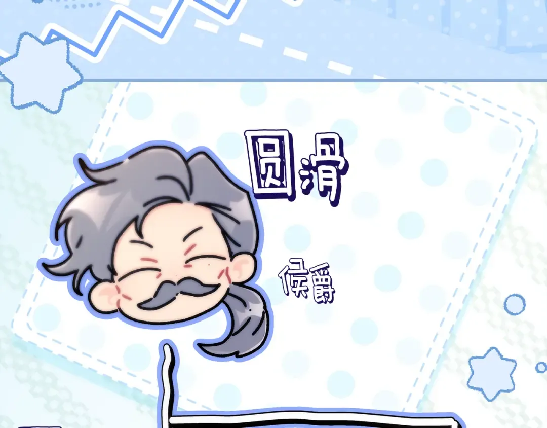 第157话 有人欢喜有人恼 第135页