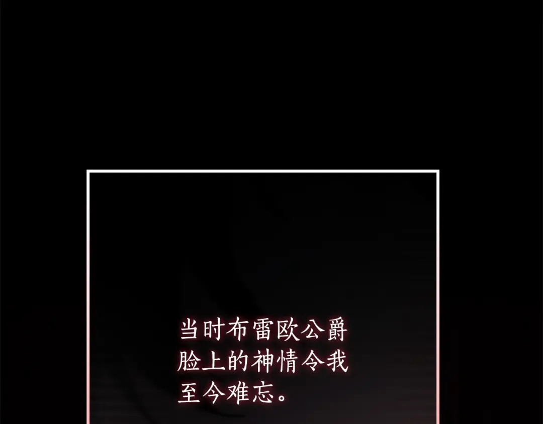 第157话 有人欢喜有人恼 第75页
