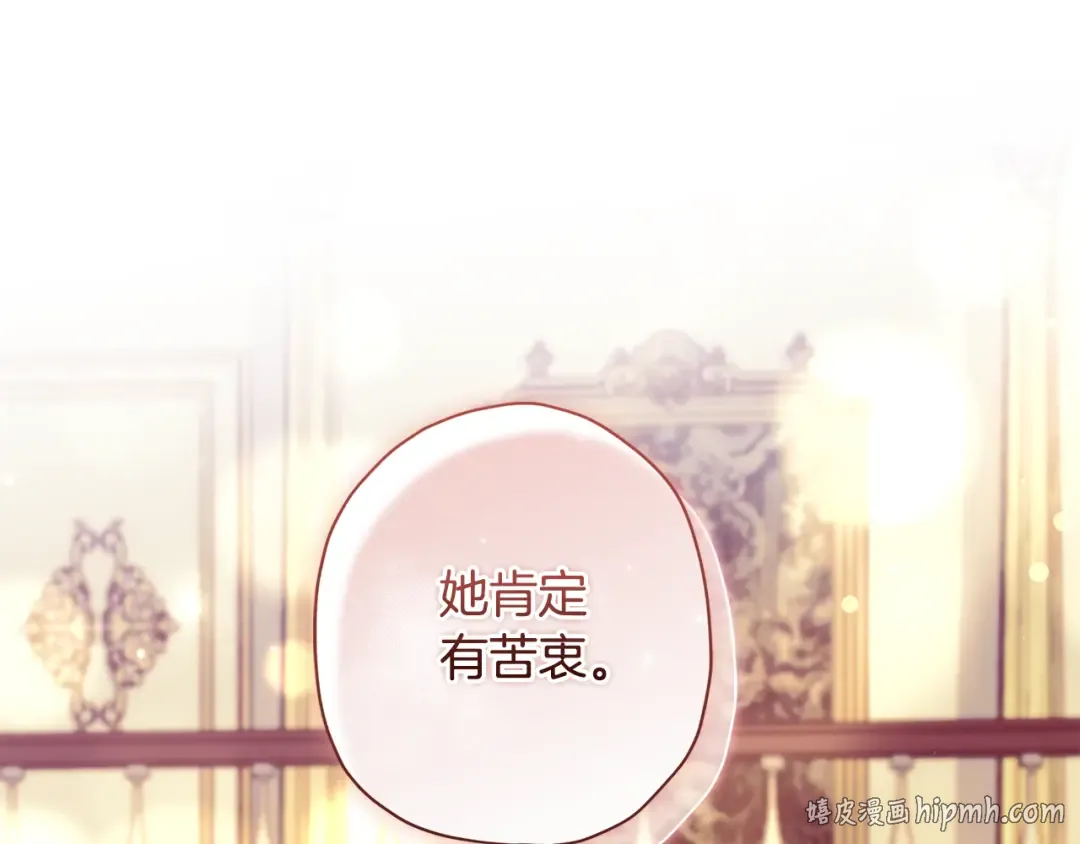 第157话 有人欢喜有人恼 第112页
