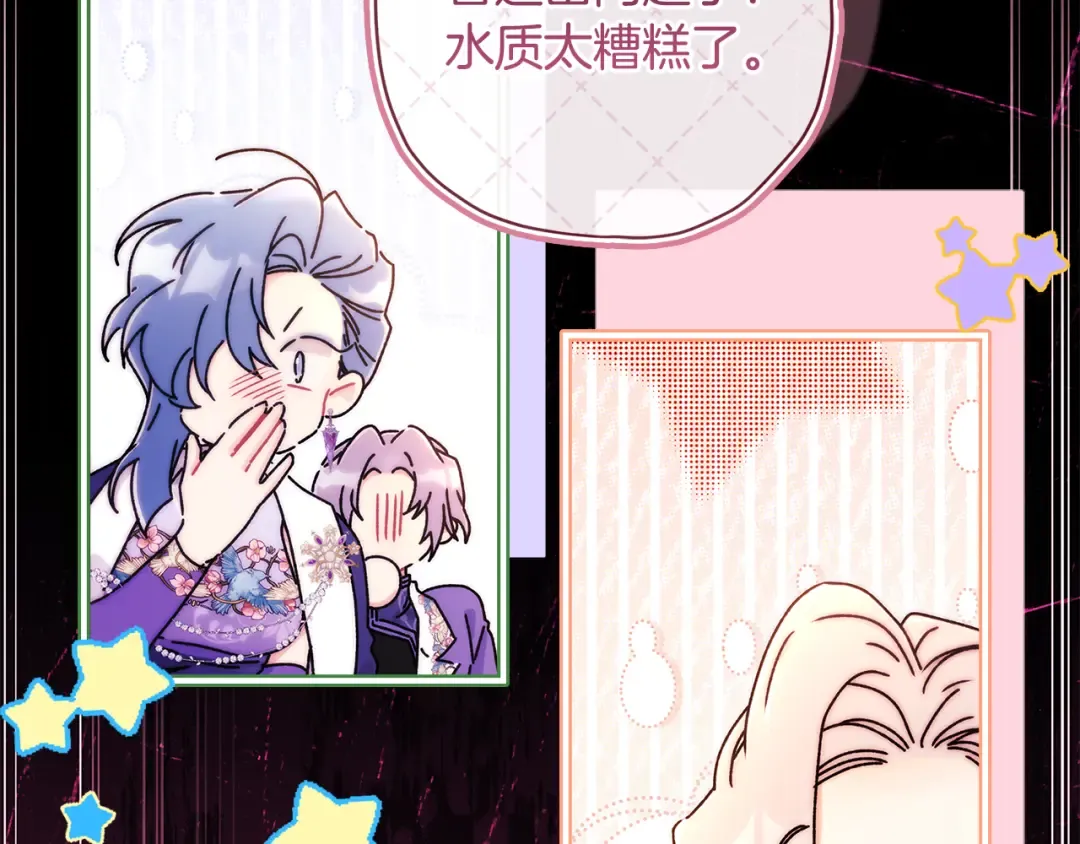 第157话 有人欢喜有人恼 第213页