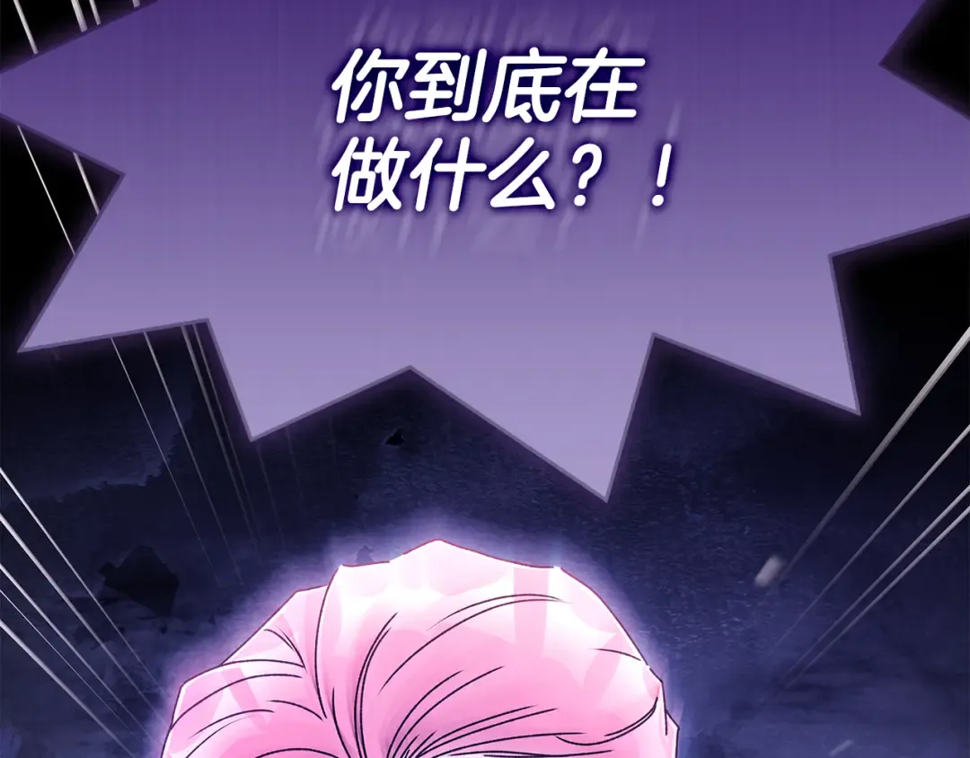 第157话 有人欢喜有人恼 第199页